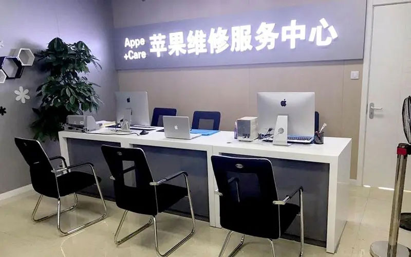 漳州北京苹果维修服务网点